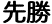 It is assumed that hurrying up to everything is good. It is said, [From the good luck in the morning and 2 PM to 6 PM are the misfortunes]. 